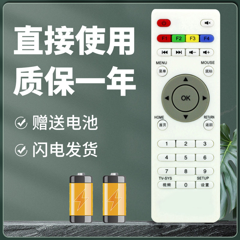 正林适用于inphic英菲克i3 i6 i7 i8 i9 i10 I12网络机顶盒电视播放器遥控器板