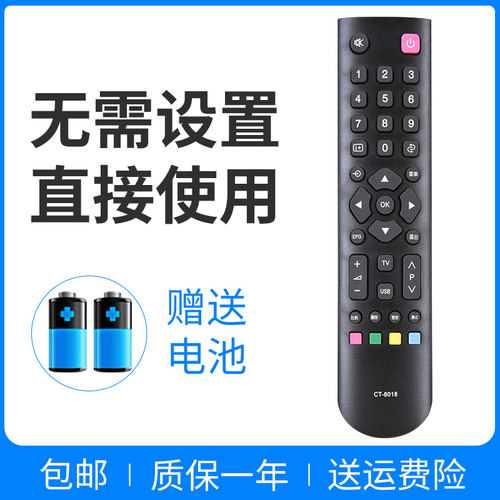 适用于东芝电视机遥控器