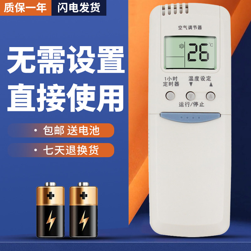 正林适用于长虹空调遥控器 KK1 KK3 KFR-30GW/WDS