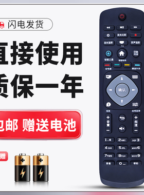 正林适用于飞利浦电视遥控器43PFF5701/T3 49PFF5701/T3 55PFF5701/T3 49PUF6002/T3 55PUF6002/T3