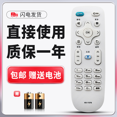 正林适用于康佳KK-Y378 通用 LDE55K520 LDE50K520 LDE65K520 电视机遥控器