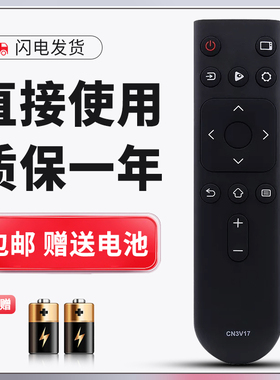 正林适用于海信电视遥控器CN3V17通用 43V1A 55V3A 65V3A 55V7F