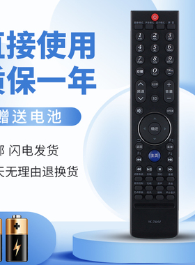 正林适用于创维电视机遥控器32LED10 46LED10 42LED10 47LED10 55LED10 37E72RA