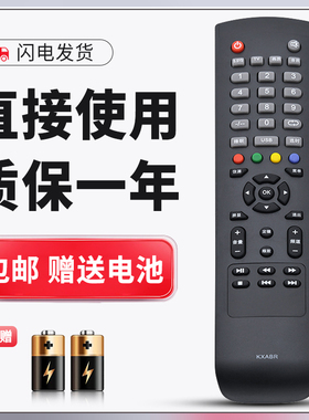 正林适用于三洋电视遥控器KXABR 32CE561LED 32CE530BLED 40CE561LED