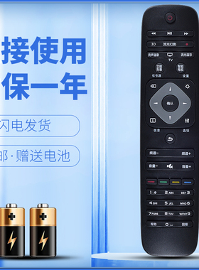 正林适用于飞利浦电视遥控器40PFF5455/T3 43/49/58/65PFF5455/T3