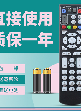 适用于中国移动ZTE中兴ZXV10-B860A B760EV3网络电视机顶盒遥控器