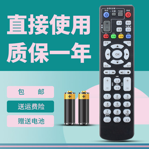 适用于中国移动ZTE中兴ZXV10-B860A B760EV3网络电视机顶盒遥控器
