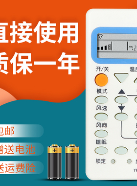 适用于海尔空调遥控器YR-M09通用 YR-M10 YRM02 YR-M07 YR-M06 YL-M05