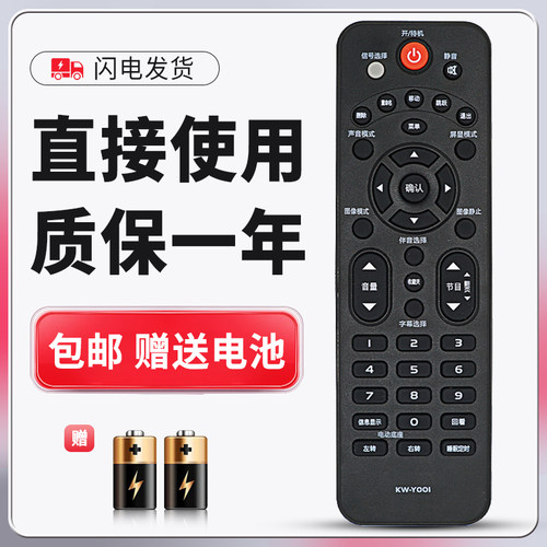 适用于康佳电视遥控器质保一年
