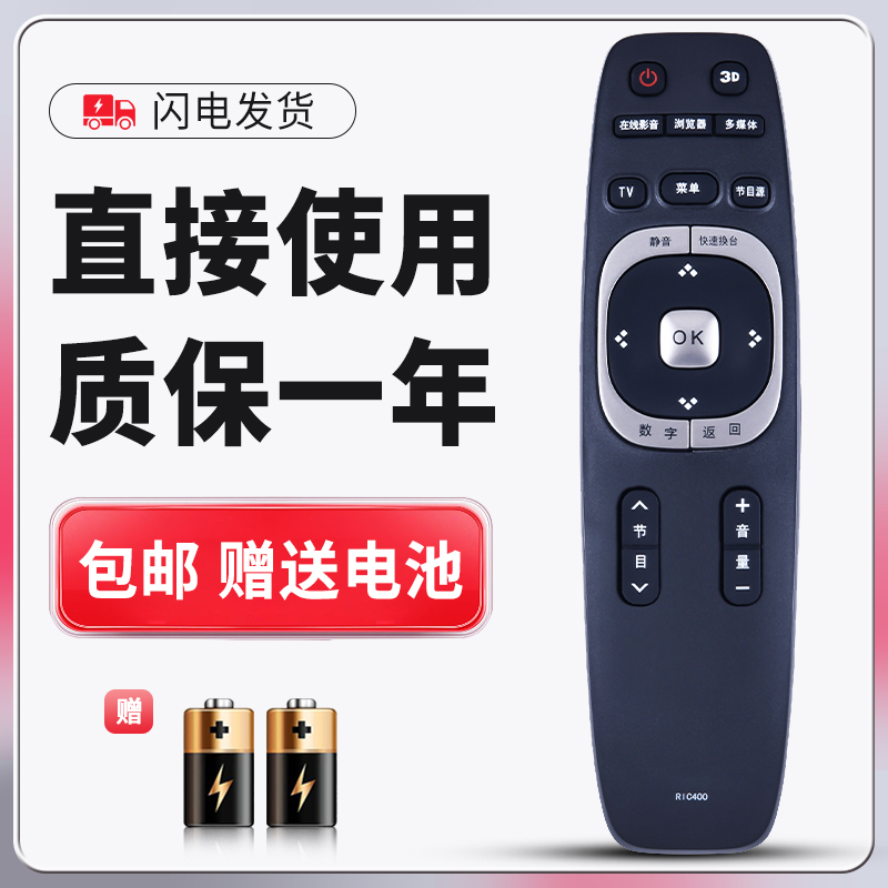 适用于熊猫电视遥控器质保一年
