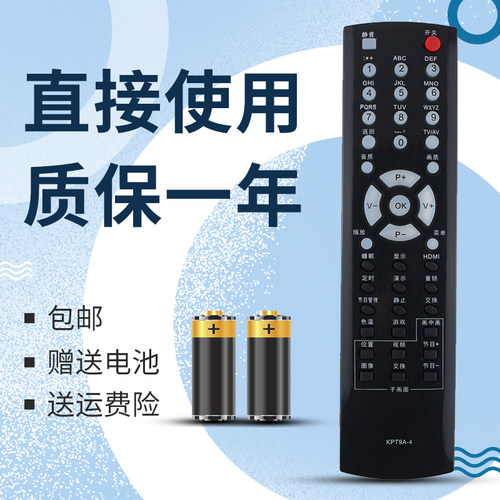 适用于长虹电视机遥控器 KPT9A-4 PT42600NHD LT40600 LT32700