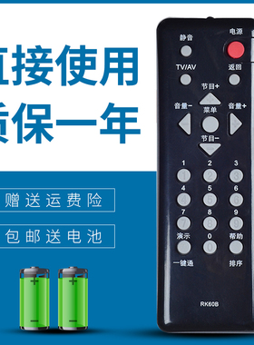 适用于长虹电视遥控器RK60B LT24630X LT24639 LT24720FX LT22629