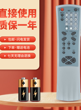 正林适用于TCL电视机遥控器 805 NT29128 AT29189 AT34189 AT21289