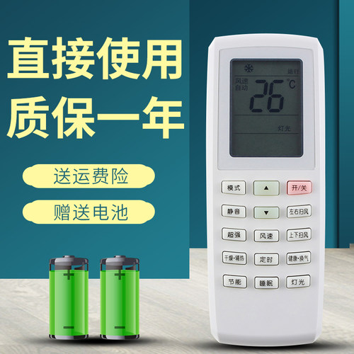 适用格力空调遥控器YVOFB5 YV0FB YV0FB1 U酷 U雅 U铂 I酷i铂通用