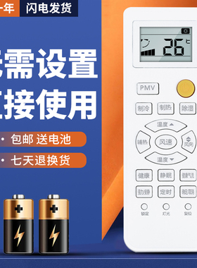 正林适用于海尔空调遥控器 统帅 KFR-35GW/03GFC12 0010401715A PMV