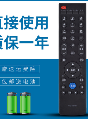 适用于 创维液晶电视遥控器YK-69HG 42E610G 47E610G 55E610G