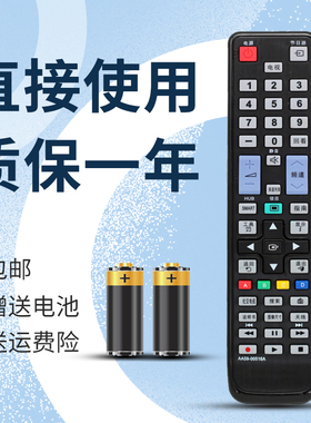 适用于三星电视遥控器AA59-00516A通用AA59-00436A AA59-00475A BN59-01029A
