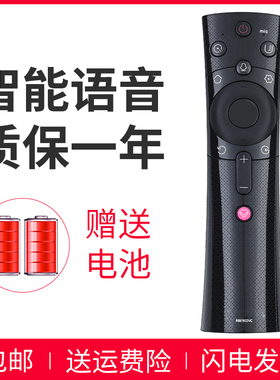 适用于长虹电视语音遥控器49/55/65DP200 55F9 50T9 55/65T9 65D3C