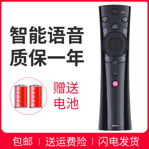 适用于长虹电视语音遥控器