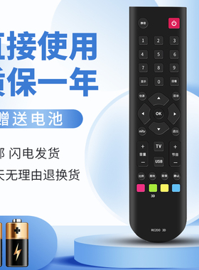 适用于TCL电视遥控器RC200 3D L43E5010E L43E5000E L48E5010E