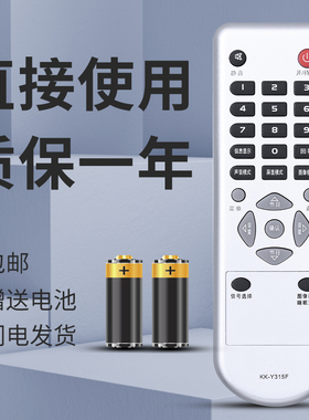 适用于康佳电视机遥控器KK-Y315F通用 LED24HS95 LED19HS95