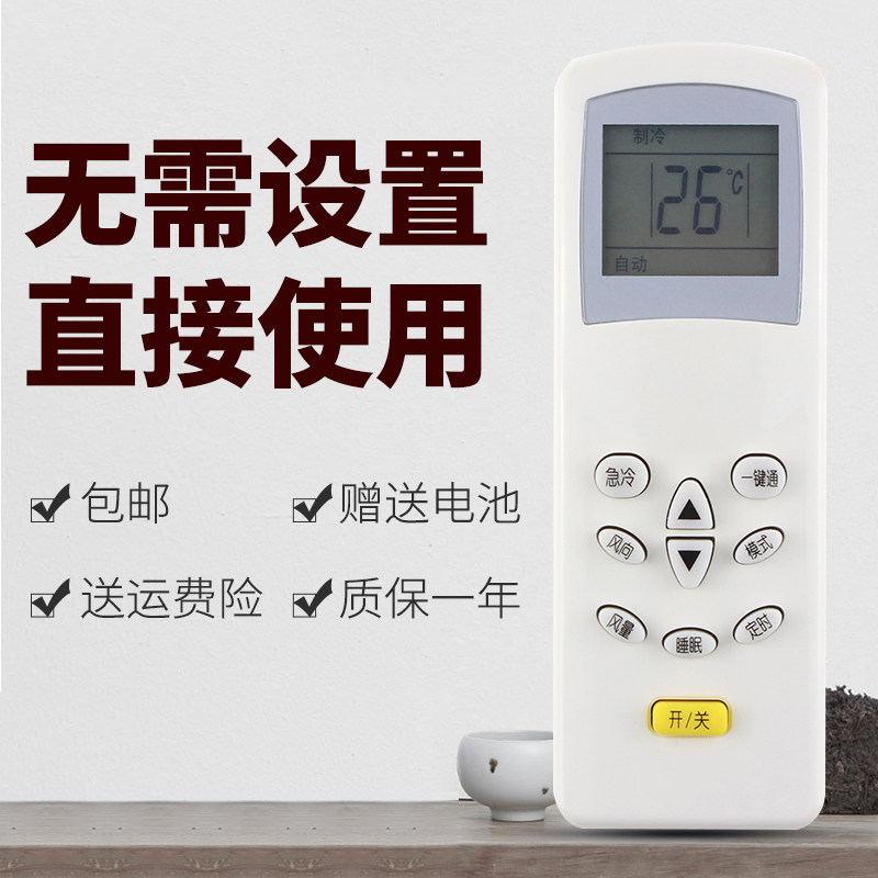 正林适用于 科龙空调遥控器通用KT-KL1 12华宝海信康拜恩KFR-23GW/ND1 D KFR-35GW/UQ DG11E4-20