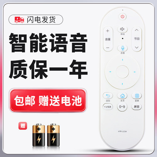 正林 适用海尔电视语音遥控器LE32AL88F51 LE40AL88F51 LS65AL88K51