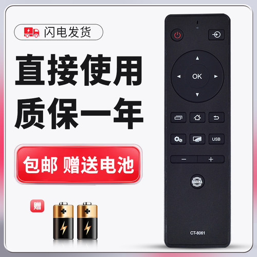 正林适用于东芝电视遥控器CT-8061 32L35CMC 43L35CMC 43/50U65CMC
