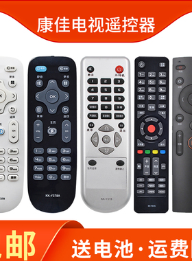 适用于康佳电视机遥控器KK-Y378/A通用KK-Y345/354A KW-Y003S KK-Y001/315F Y313I 337B Y366老款万能全部