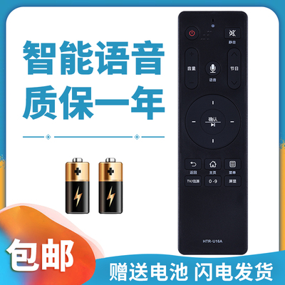 适用 海尔液晶电视遥控器HTR-U16A 通用 HTR-U16 U16M LS48A61 LS55A61 LS48G51