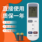 26DF3 35DF3 IVH 正林适用于惠而浦空调遥控器ASH 51YA2 72YA2