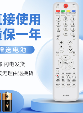 正林适用于海尔电视机遥控器L32F3 L32G1 L37F3 L40F6 L42F3 L42F6