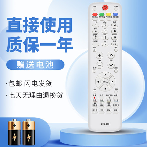 无需设置直接使用质保一年