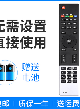 适用于 长虹电视遥控器RL78A通用3D42A3600iD 3D50A3000i 3D47A4000iC 3D55A4000iC