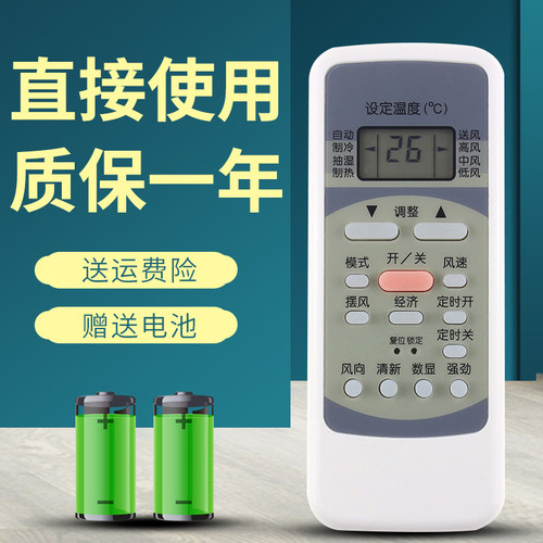 适用于美的空调遥控器R51D/C KFR-23 26 32 35GW/DY-GC(R3 R2) E1