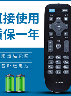 正林适用于 康佳电视遥控器KK-Y378A LED49R90U LED49R70U LED55K36U