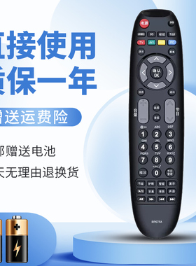 适用于长虹oboni欧宝丽LED液晶电视机遥控器 RP67FA通用 LED32E20 32E40 42E40