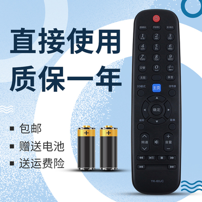 正林适用于创维液晶电视机遥控器YK-60JC 32/39/42E550E 50E550E