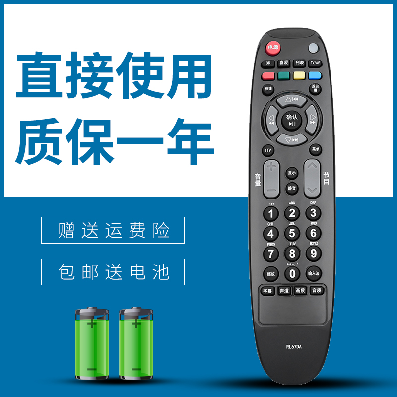 适用 长虹电视遥控器RL67DA通RL67D LED32860IX 42860IX 37860IX