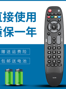 适用 长虹电视遥控器RL67DA通RL67D LED32860IX 42860IX 37860IX