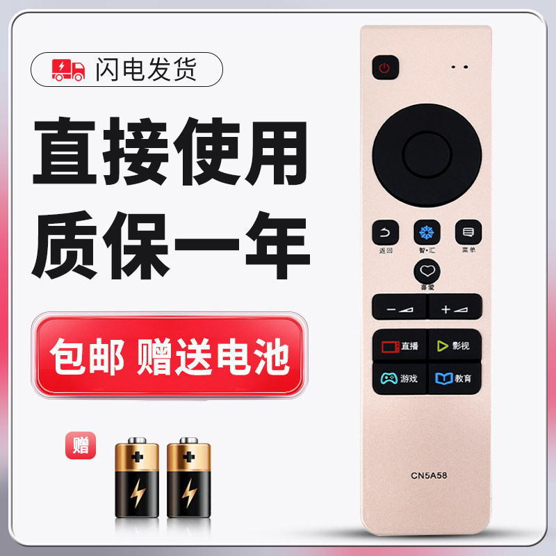 适用于海信电视遥控器质保一年