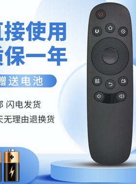适用于长虹电视遥控器RID830通用UD75D10TS UD84D10TS