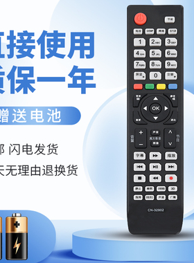 正林适用于海信液晶电视机遥控器CN-32902 LED47T36X3D LED42T36X3D