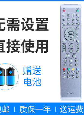 正林适用于 熊猫电视遥控器YKF-9010G 9010E L42M03H L32M03H LE32M19 LE32M28 LE37M28 LE39/46M28