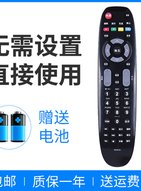 适用于长虹液晶电视机遥控器RP67D LED24B3060 LED24B3100C