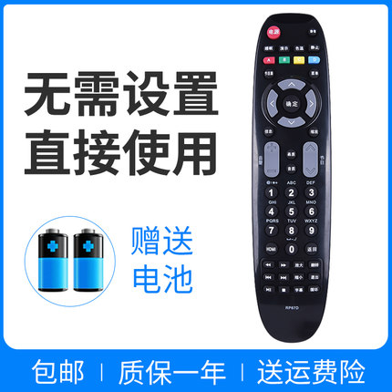 适用于长虹液晶电视机遥控器RP67D LED24B3060 LED24B3100C