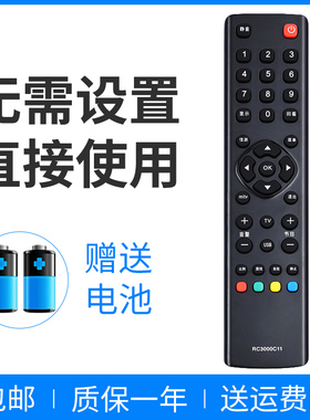 适用于TCL液晶电视遥控器RC3000C11通用RC3000M11 L32F11 L26F11
