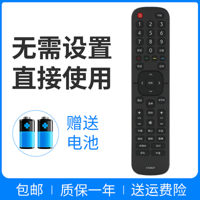 适用于海信电视遥控器CN2E27 LED32H168 LED42H168 LED50H168