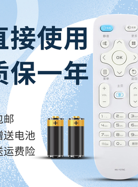 适用于康佳KKTV电视遥控器KK-Y378C K40C1 U40 U43 U49 U55V U55J