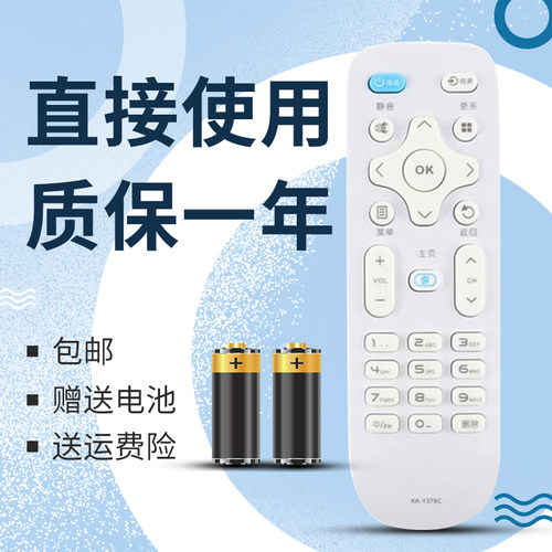 适用于康佳KKTV电视遥控器KK-Y378C K40C1 U40 U43 U49 U55V U55J
